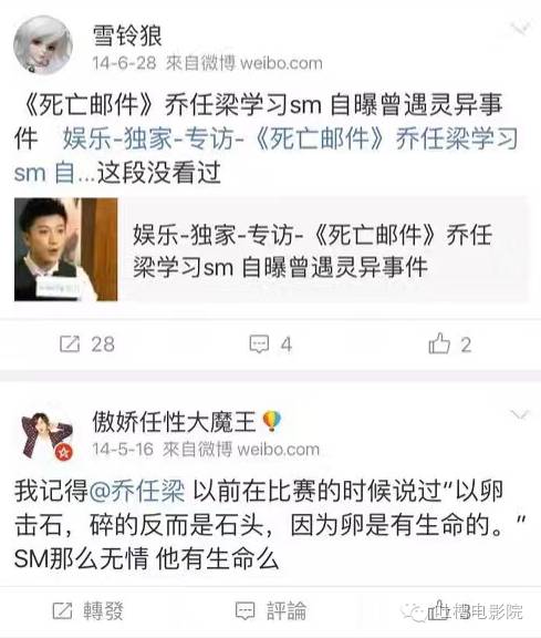 网传乔任梁因sm死亡不实,请给死者最后一点尊重吧!