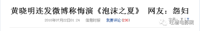 「泡沫之夏」又翻拍了！回想起被黃曉明假髮支配的恐懼 戲劇 第22張