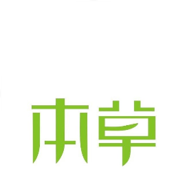 当归与地黄