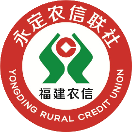 永定农信联社