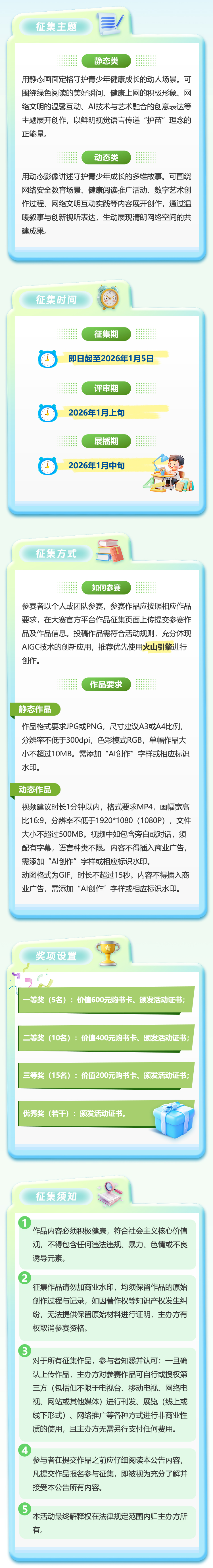 移动端_07.png
