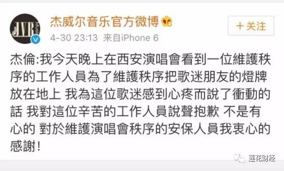 周杰伦怒吼警察引发舆论关注 入股持股代言公司可能受影响