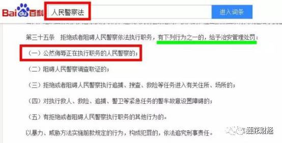 周杰伦怒吼警察引发舆论关注 入股持股代言公司可能受影响