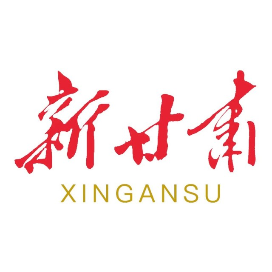 新甘肃客户端