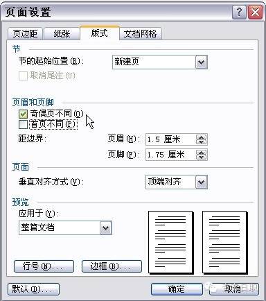 word边框和底纹在哪里设置_word2013边框底纹设置_怎么设置边框底纹word