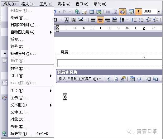 word2013边框底纹设置_怎么设置边框底纹word_word边框和底纹在哪里设置