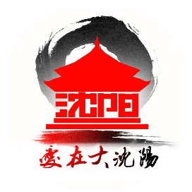 爱在大沈阳