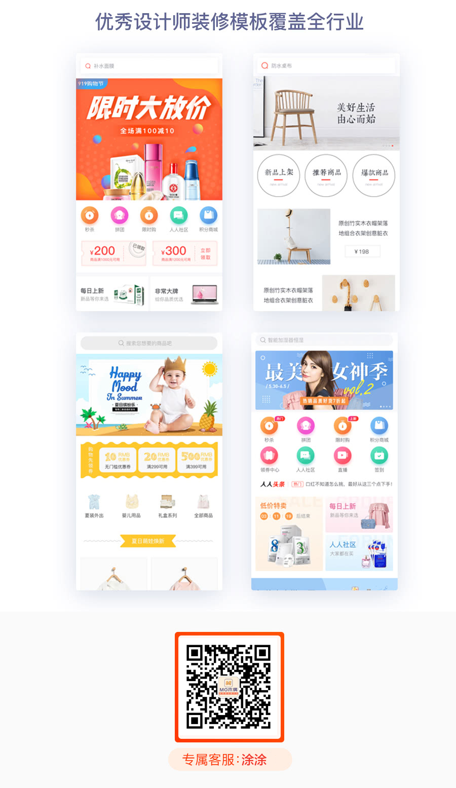 新零售社交电商分销系统