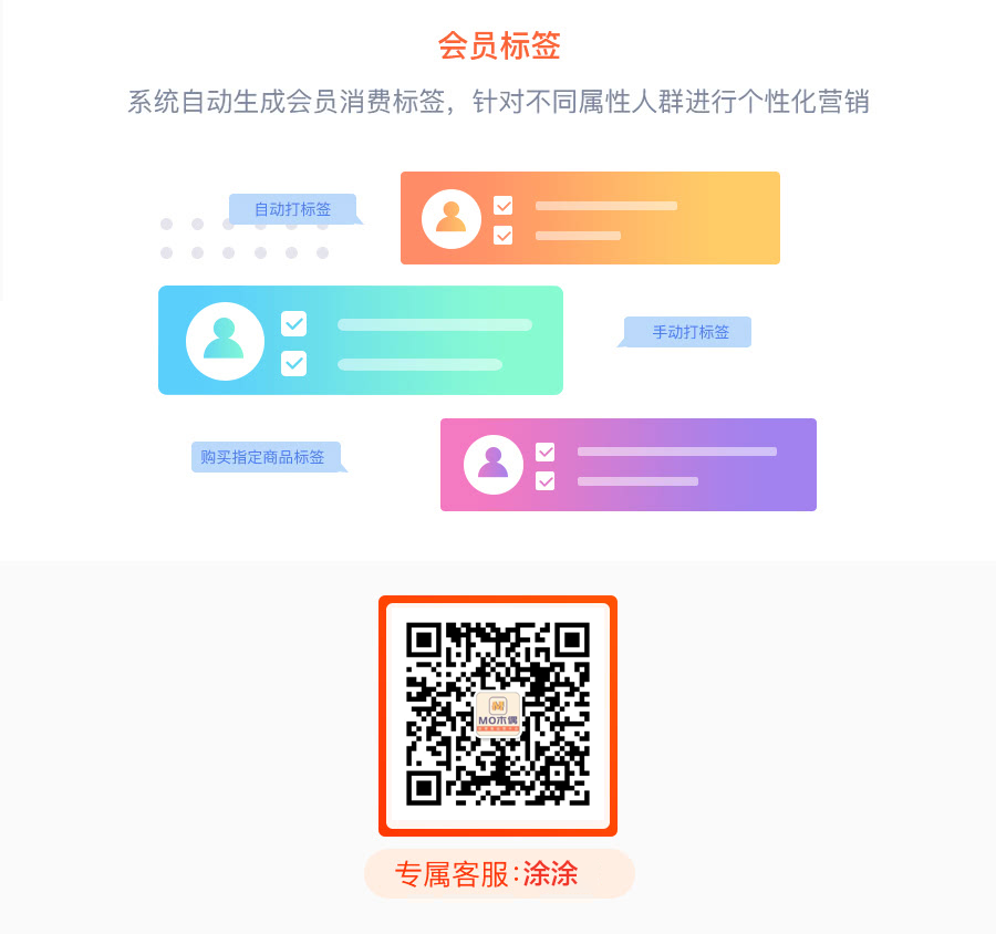 新零售社交电商分销系统