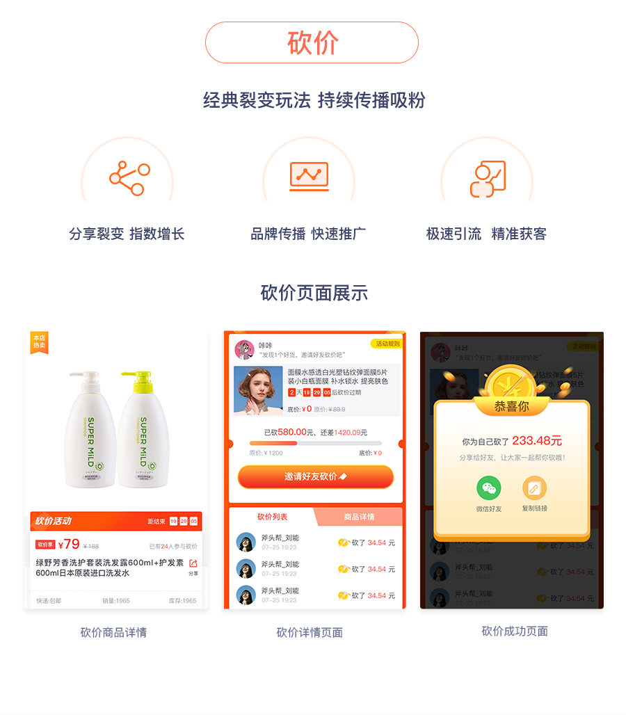 新零售社交电商分销系统