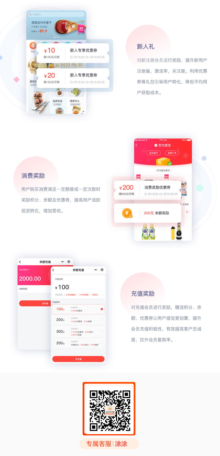 新零售社交电商分销系统