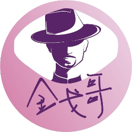 金戈哥