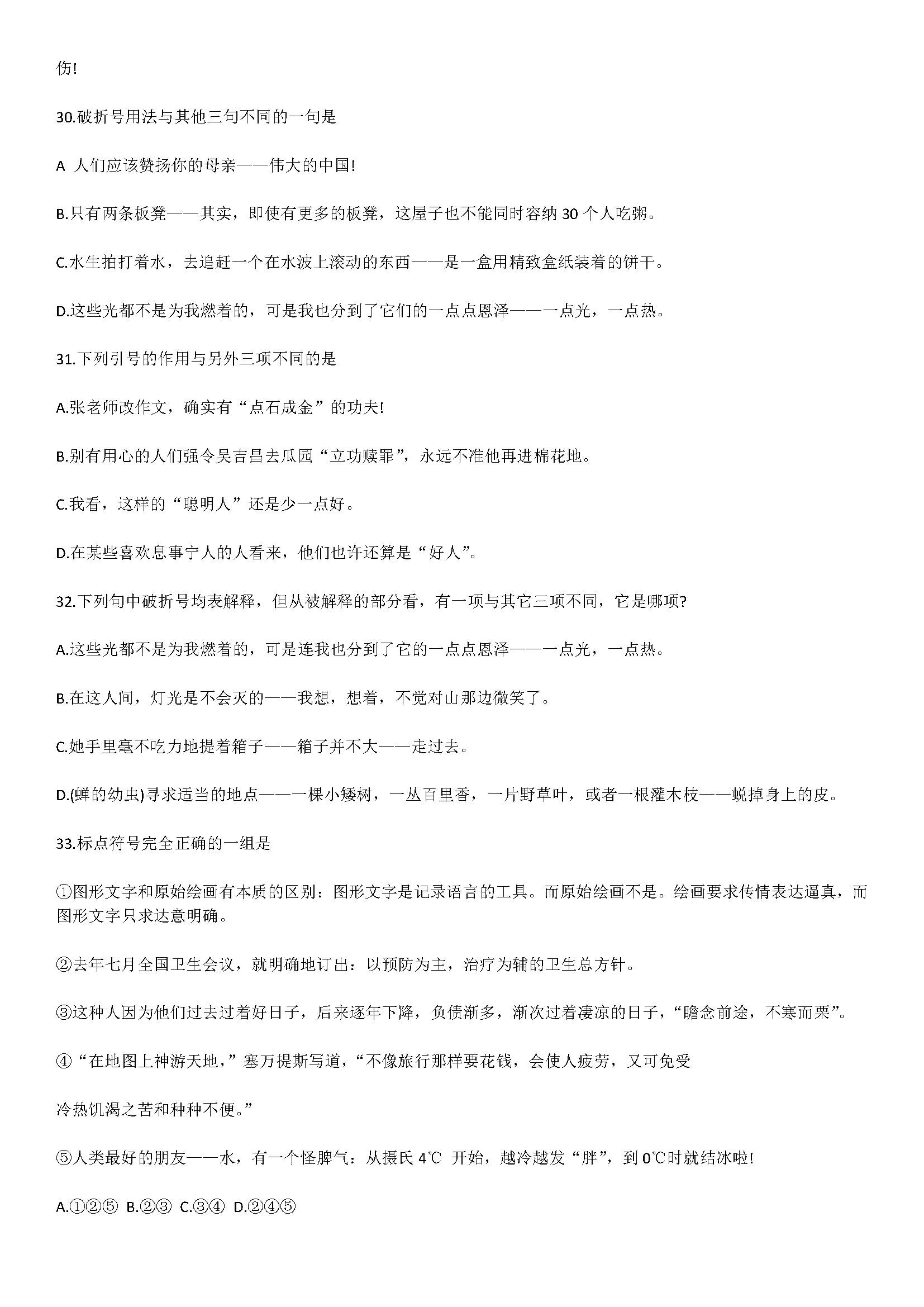 1-6年级语文上册标点符号专项练习(可打印) | 附标点符号使用顺口溜