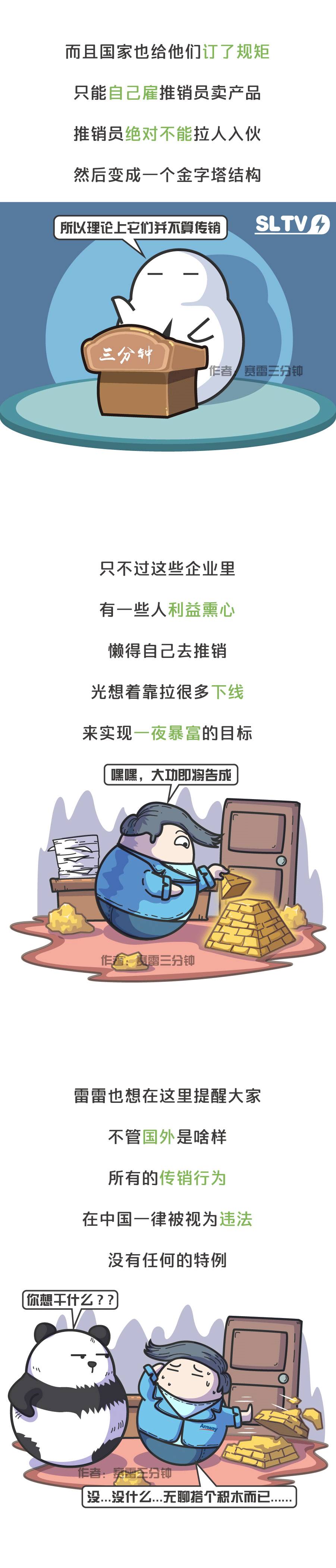 【反传销帮帮网黄老师和赛雷一起为你解答传销】洗脑、软禁、谋财害命，三分钟了解传销黑幕(图13)