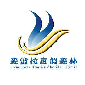 森波拉度假森林