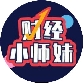 小师妹财经