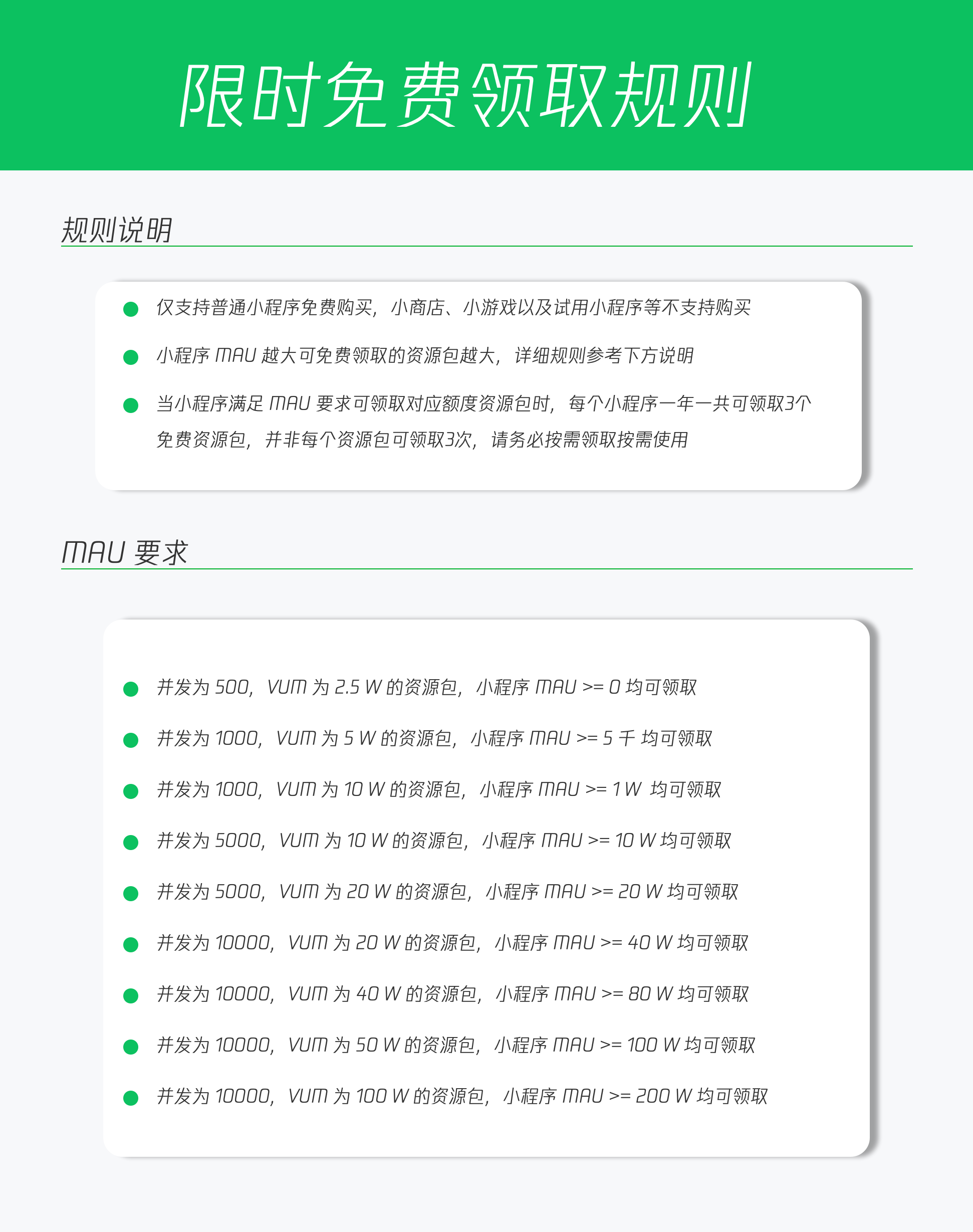 小程序压测工具