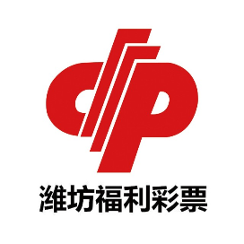 潍坊福彩