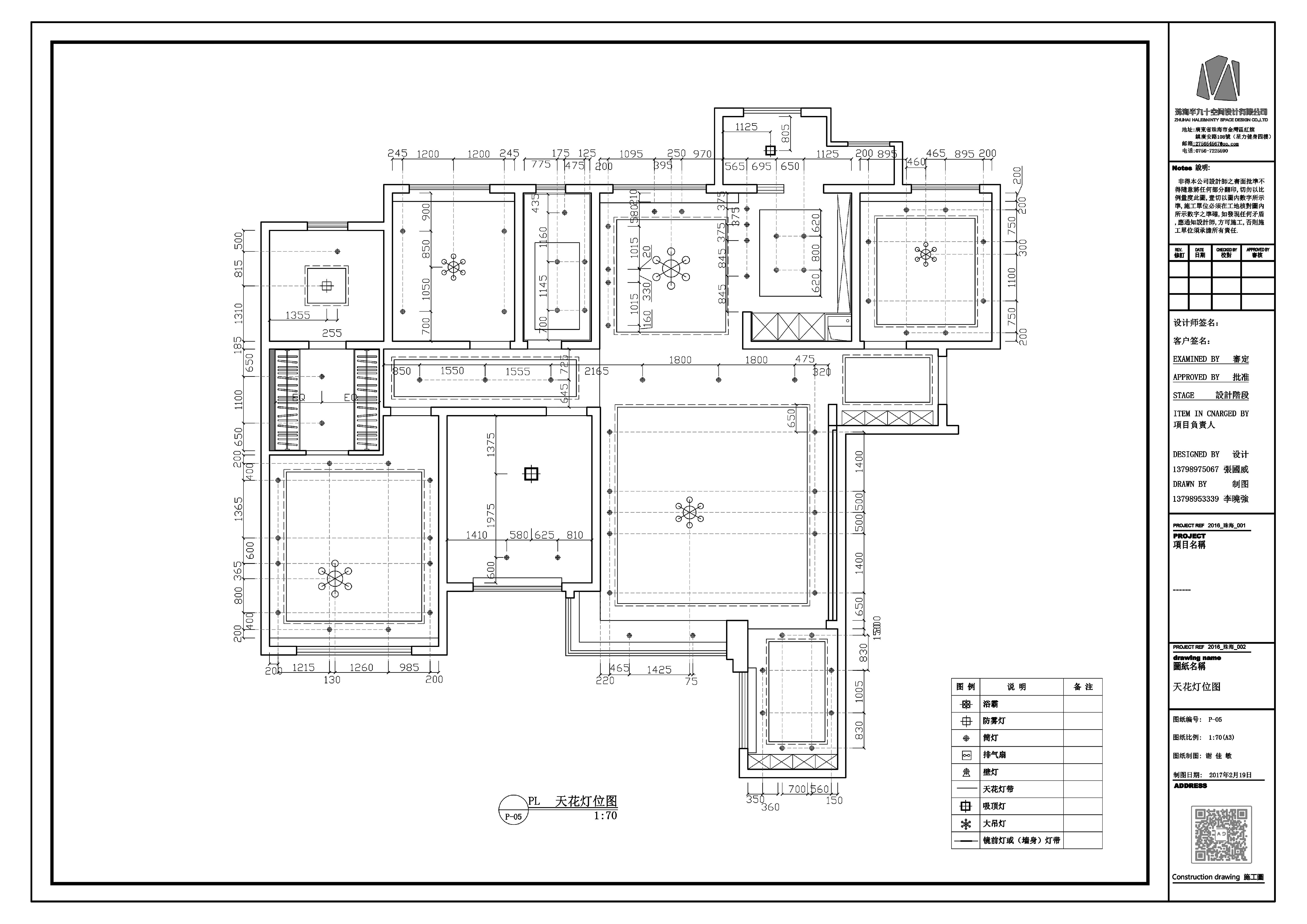 天花灯位图开关连线图插座布置图天花剖面图一天花剖面图二客厅b