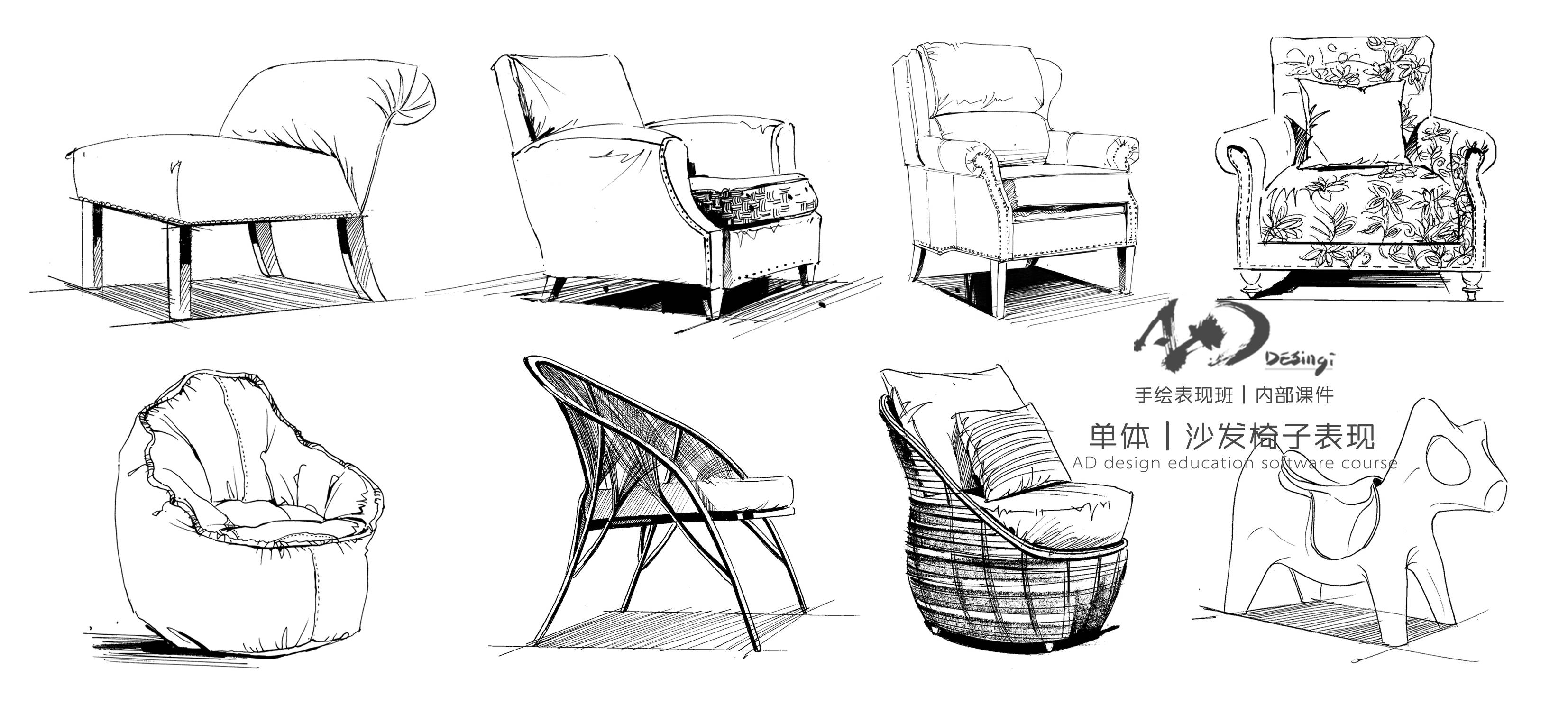 第一阶段·单体沙发徒手表现 教学内容:由简单到复杂,单体家具椅子