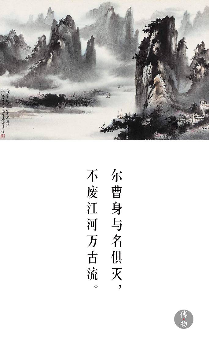 戏为六绝句·其二