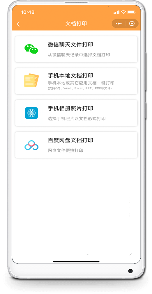 自助打印系统