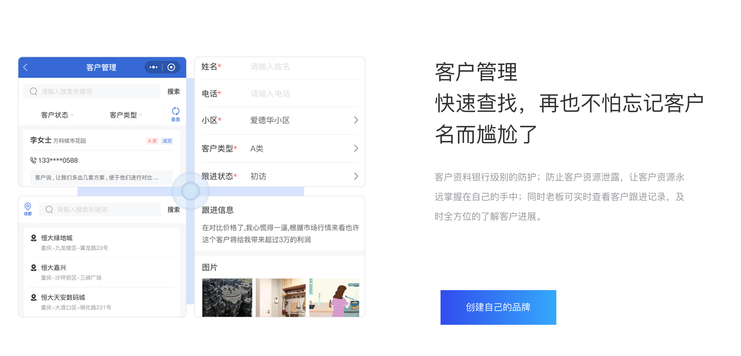 重庆心联宇科技有限公司
