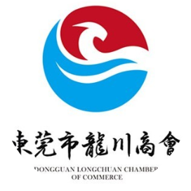 东莞市龙川商会