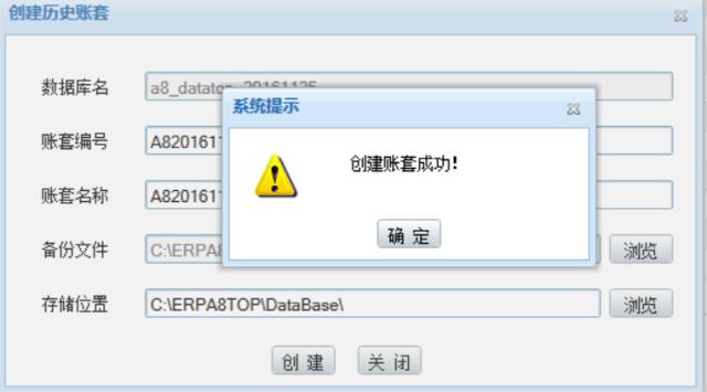 管家婆年结存，重庆管家婆软件，管家婆，管家婆软件年结存，分销ERP年结存