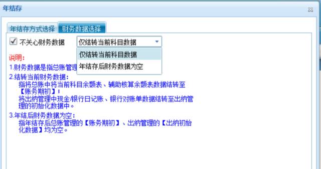 管家婆年结存，重庆管家婆软件，管家婆，管家婆软件年结存，分销ERP年结存