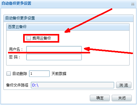 管家婆，管家婆辉煌ONLINE，重庆管家婆软件，重庆管家婆