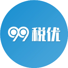 99税优