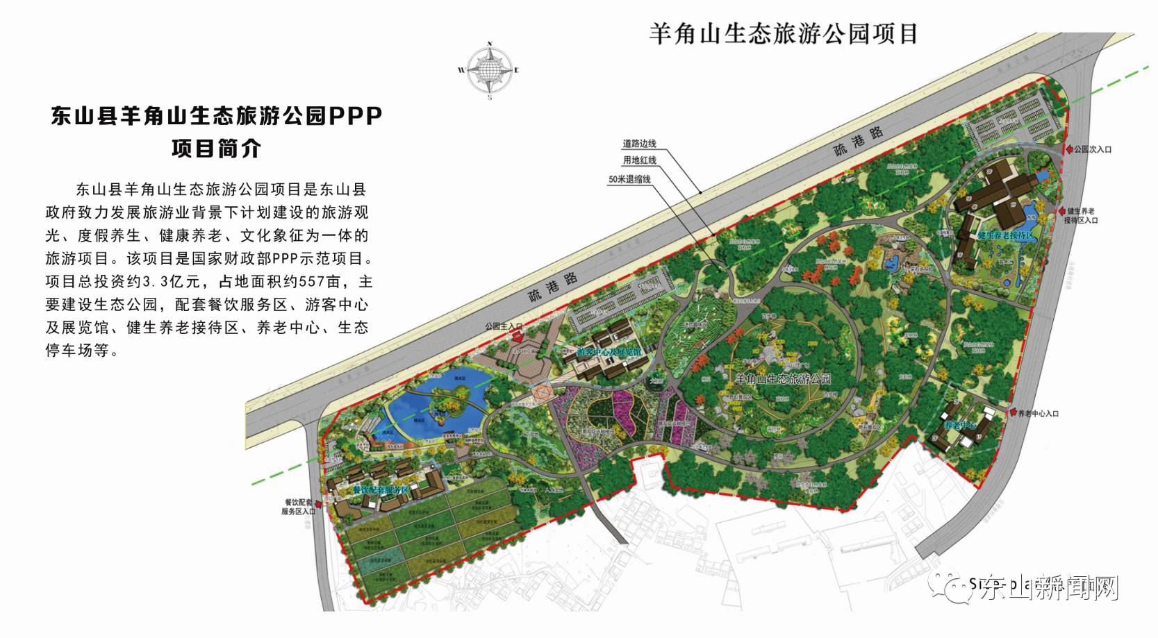 【看过来】羊角山生态旅游公园被推荐全国优选旅游项目!(附效果图)