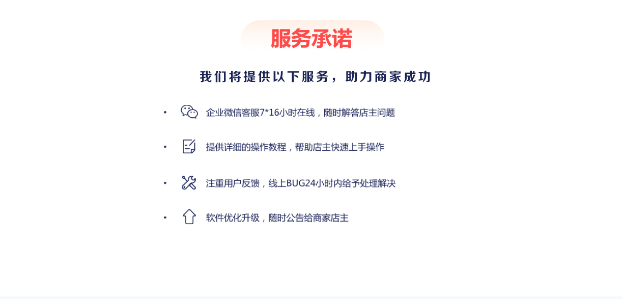 店鸽装修【装修 营销小商店助手】
