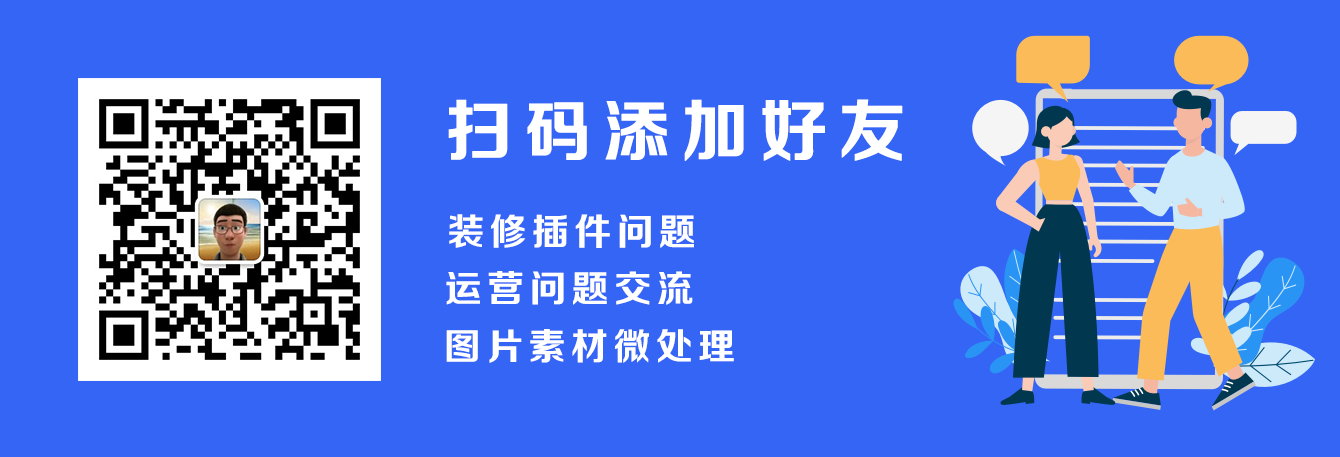 店鸽装修【装修 营销小商店助手】
