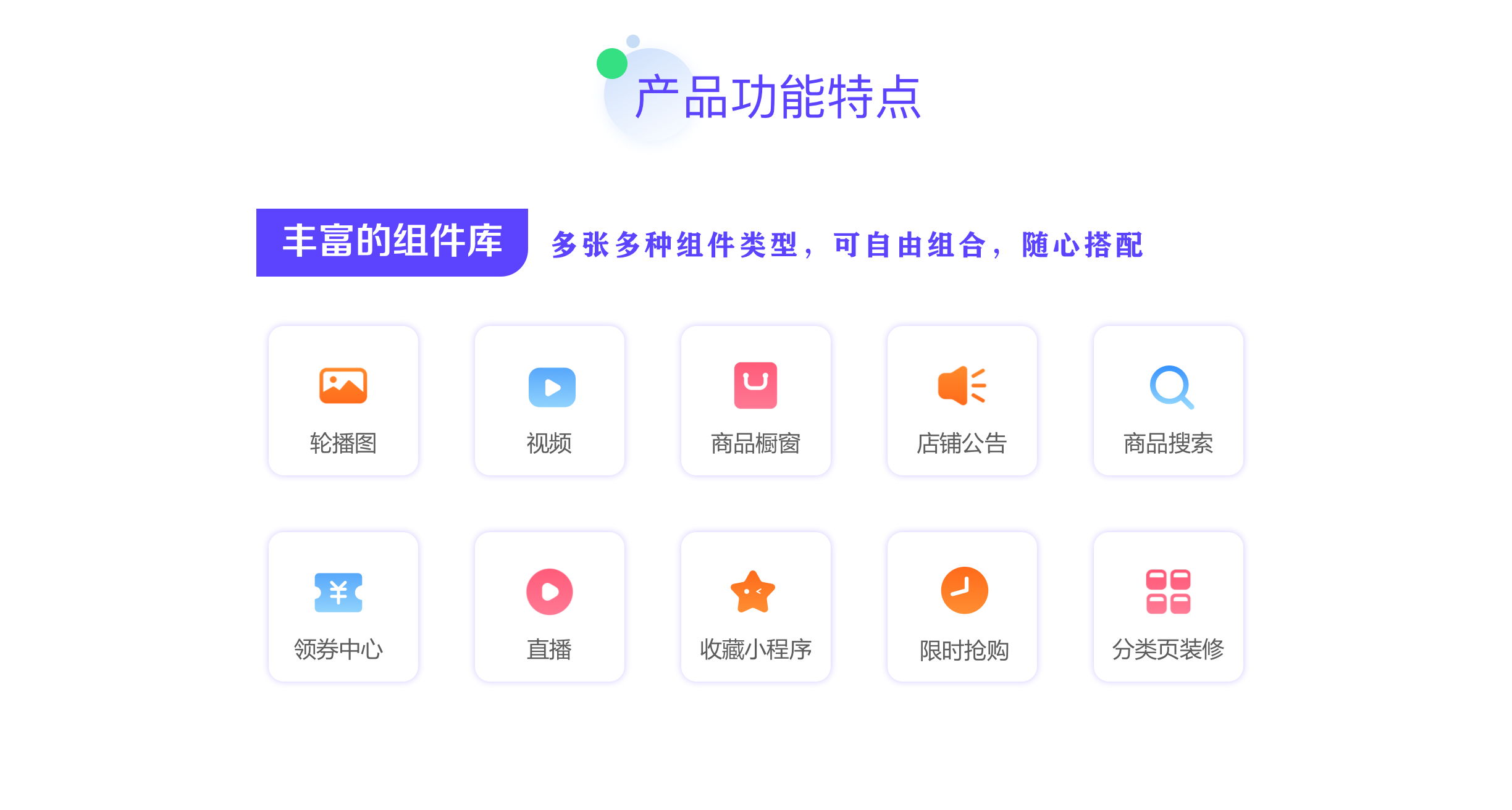 店鸽装修【装修 营销小商店助手】