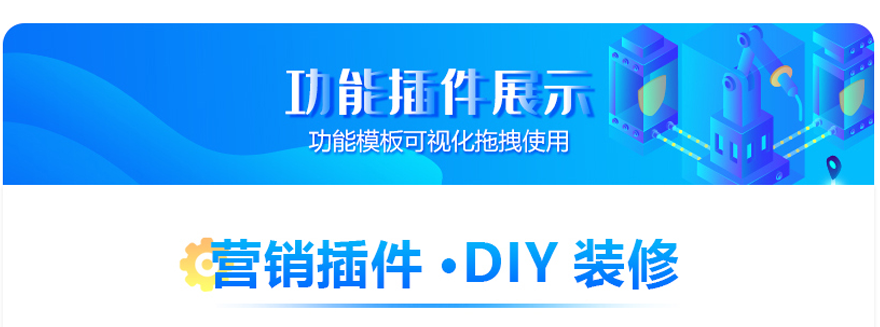 店鸽装修【装修 营销小商店助手】
