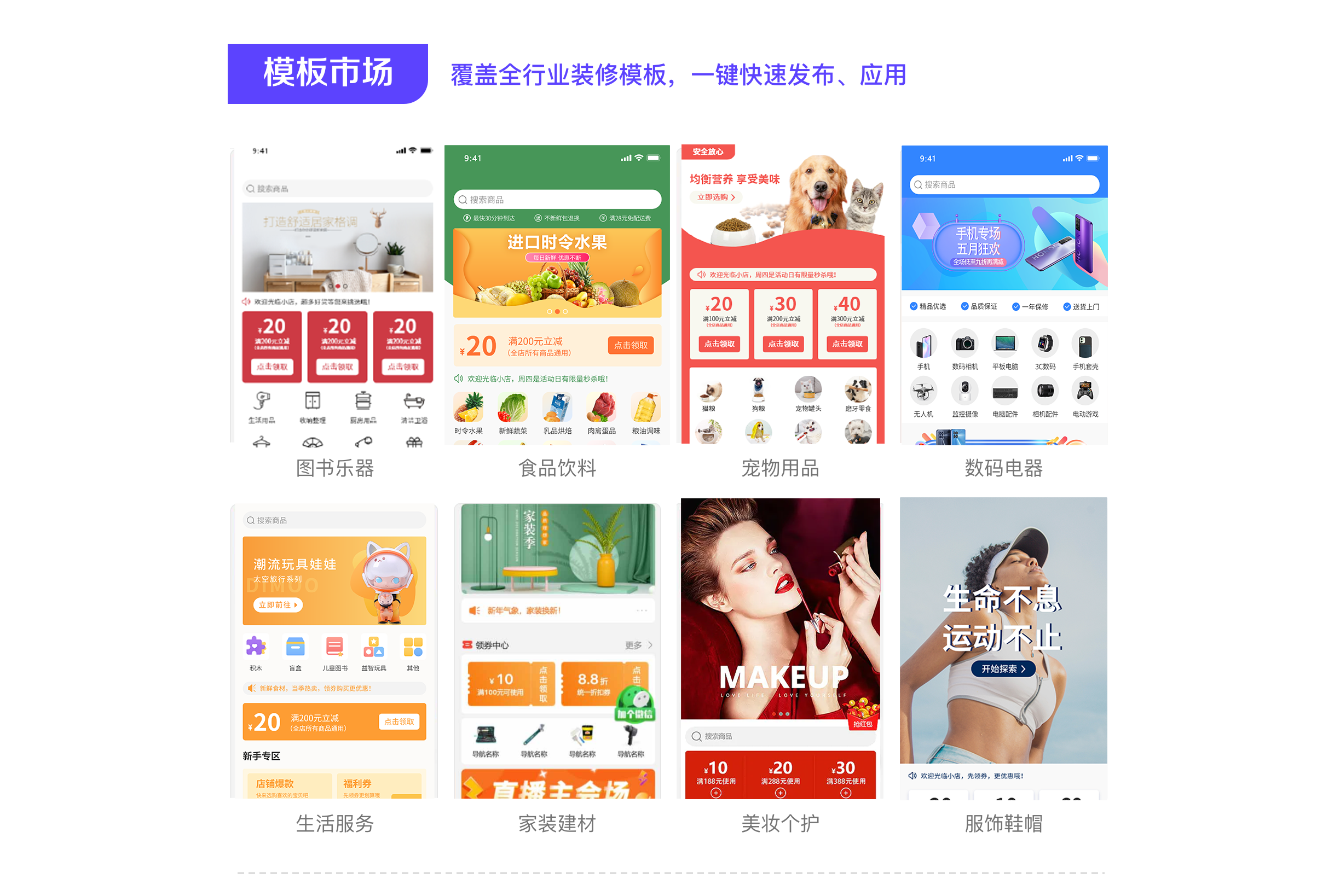 店鸽装修【装修 营销小商店助手】