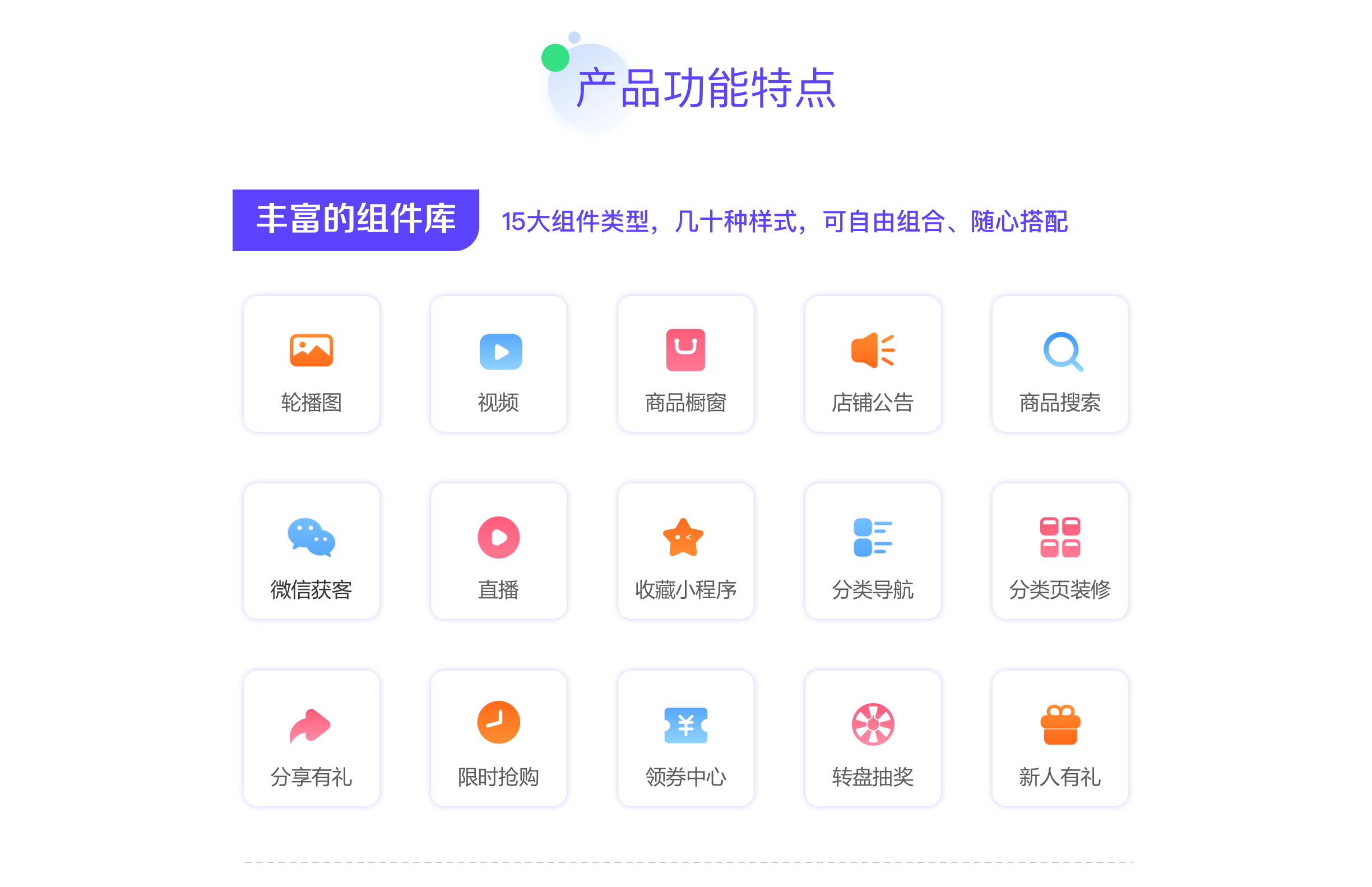 店鸽装修运营助手