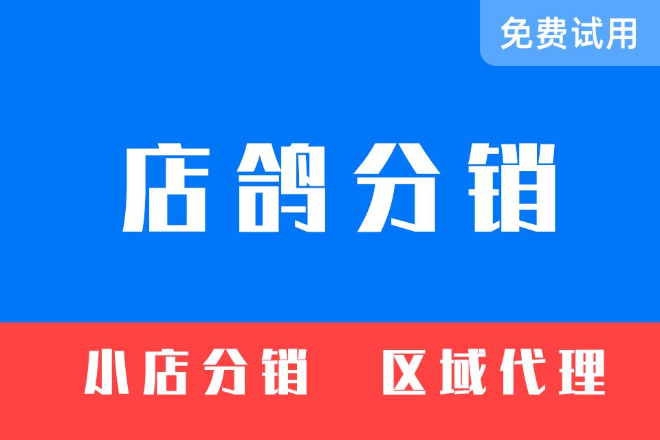 店鸽视频号小店营销助手