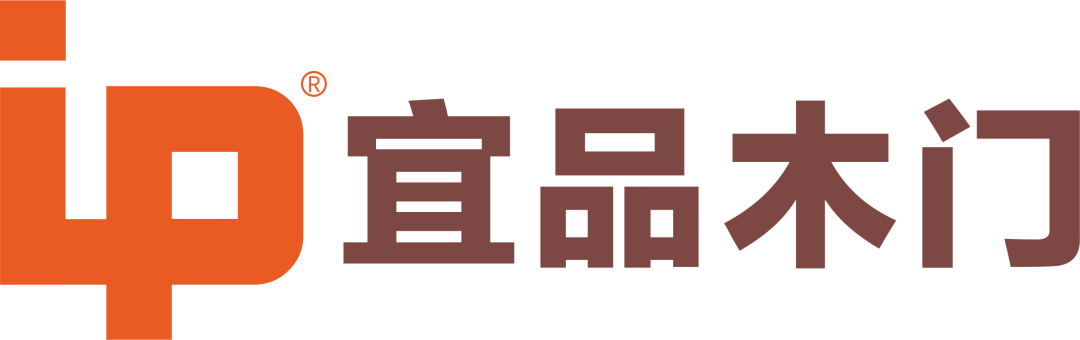 燎原之势|四川威腾家具有限公司携旗下品牌"宜品木门"