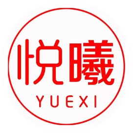 悦曦文摘