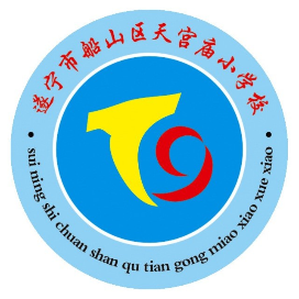 船山区天宫庙小学