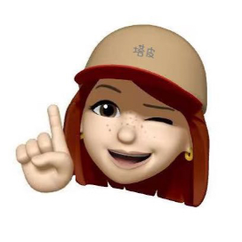 向上的塔皮