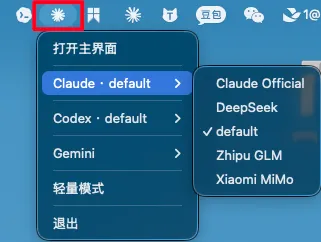 系统托盘右键菜单