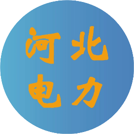 国网河北电力