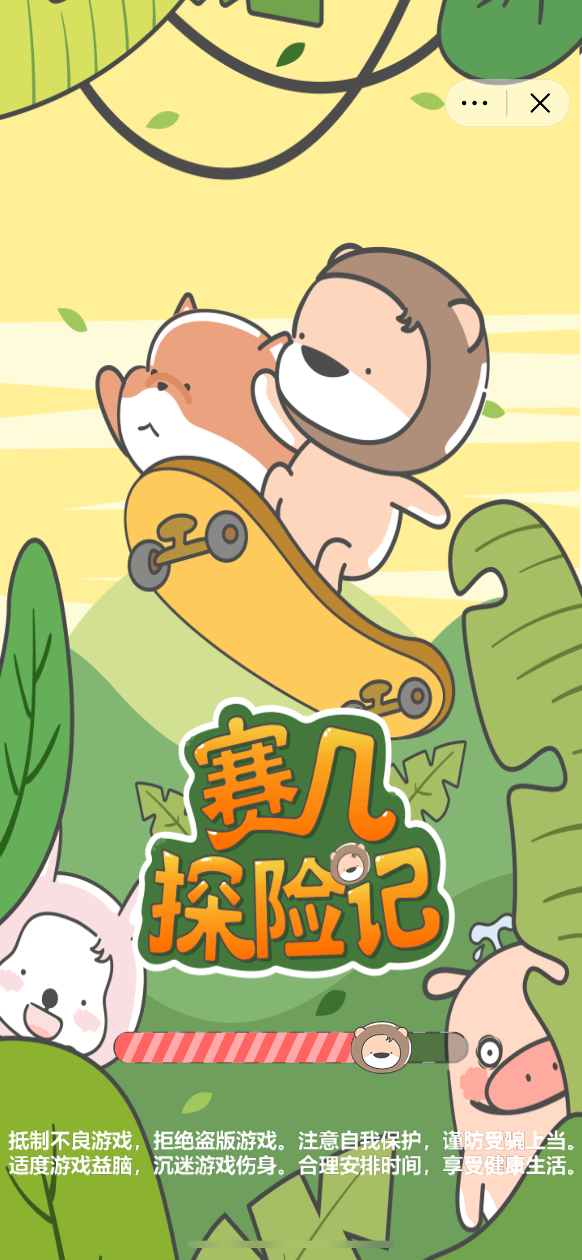 态游趣科技