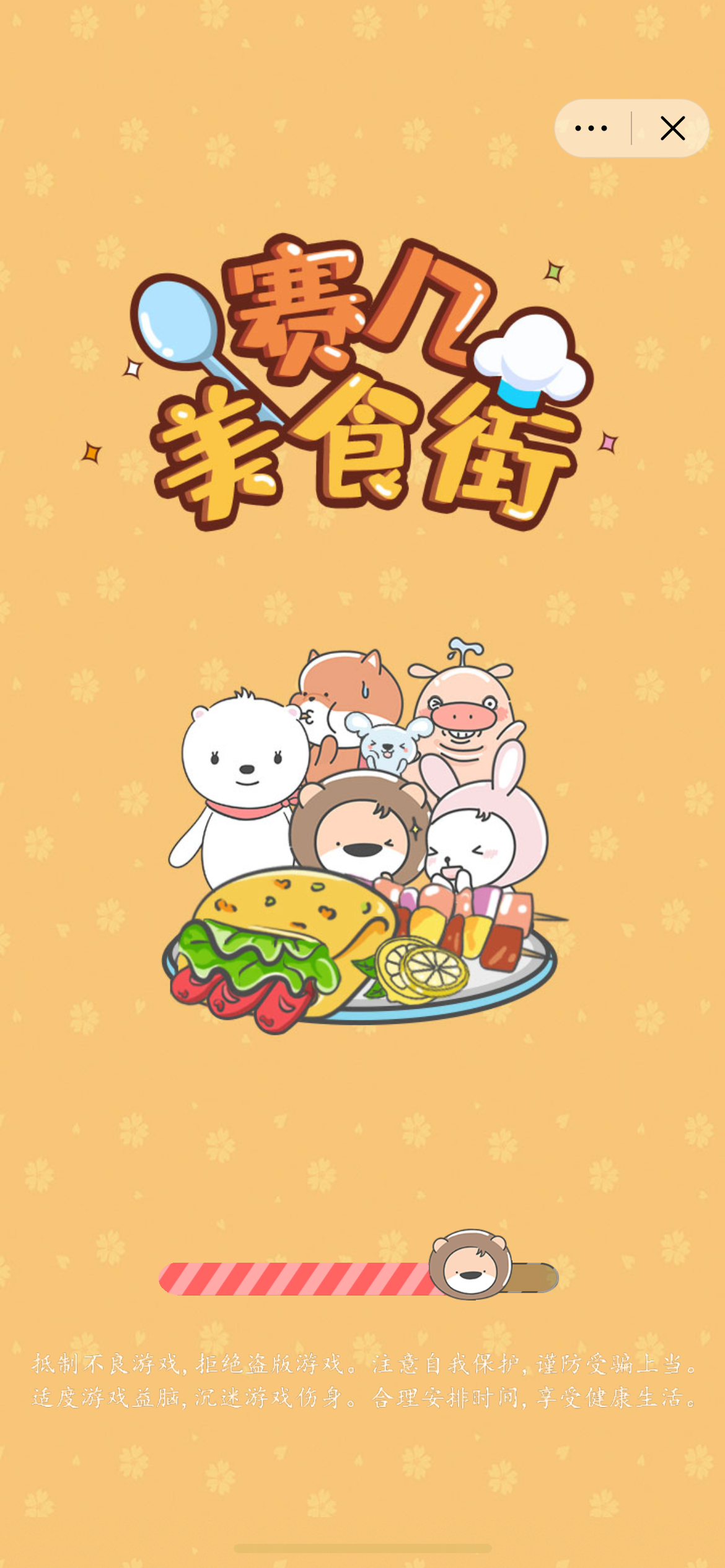 态游趣科技