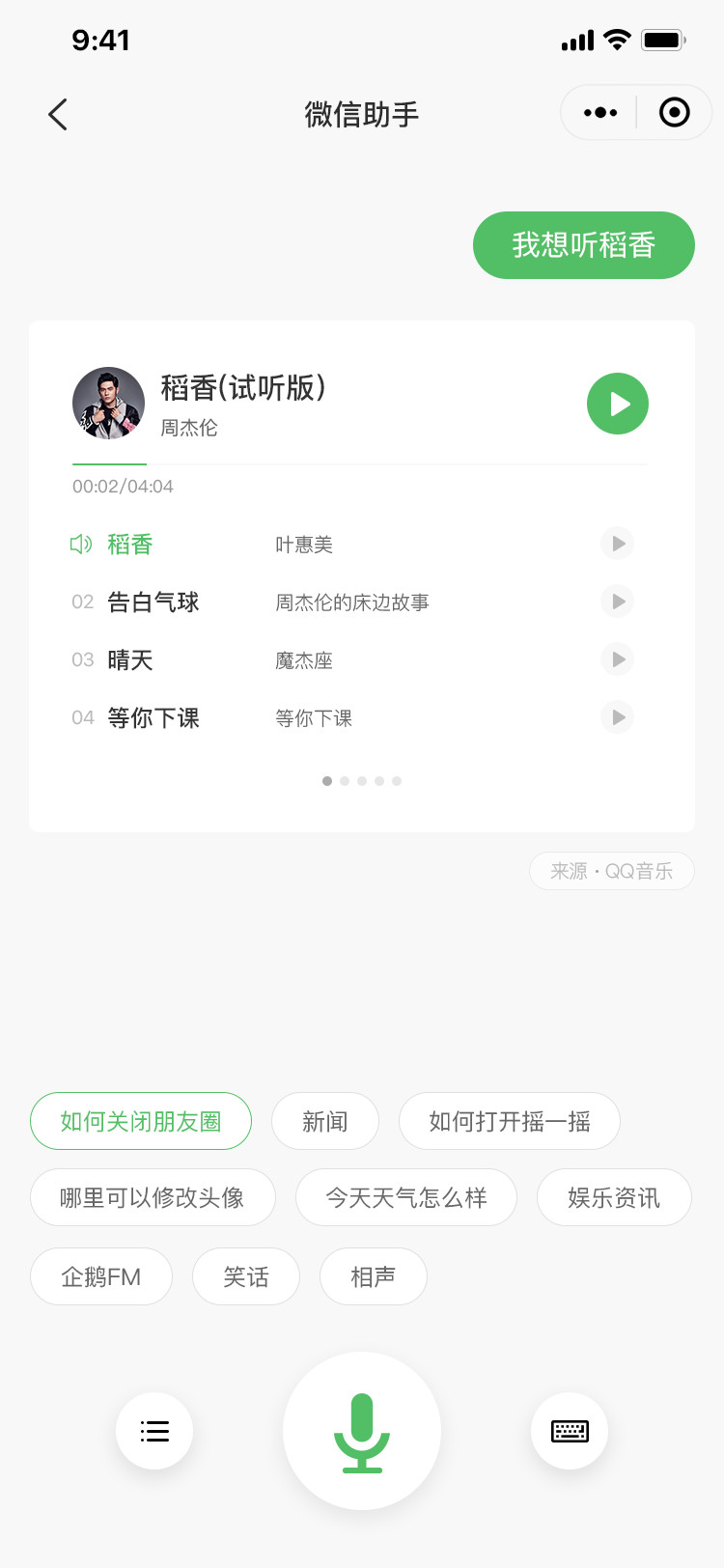 智能对话插件
