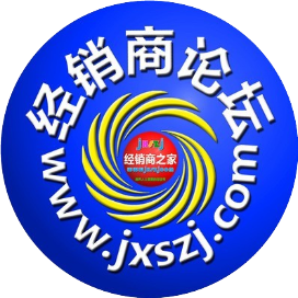 经销商论坛